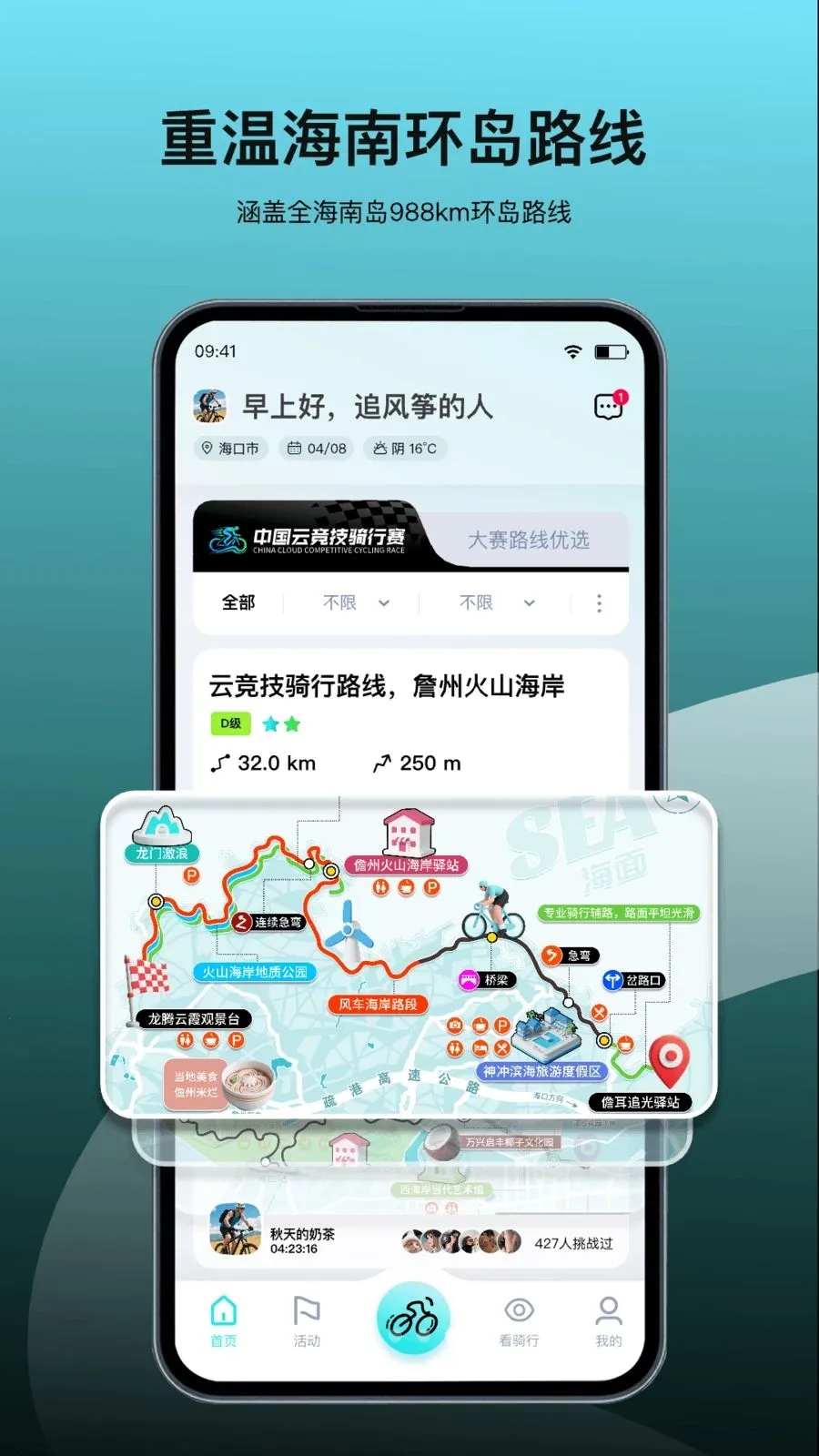 众骑竞技2026最新版本截图