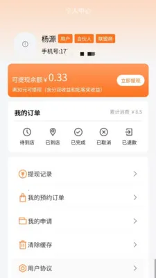 �ƻ�1��(�̼ҿͻ���չ)v1.0.8 �ٷ�����