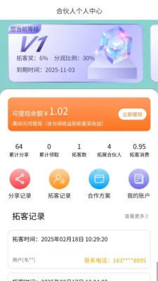 �ƻ�1��(�̼ҿͻ���չ)v1.0.8 �ٷ�����