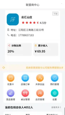 �ƻ�1��(�̼ҿͻ���չ)v1.0.8 �ٷ�����