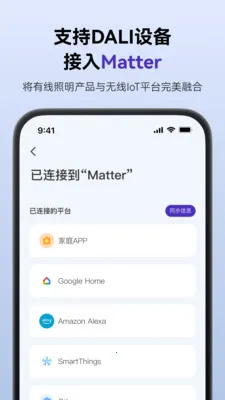 SmartLicht2026�ٷ����°汾v1.8.3 ��Ѱ�