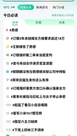 悟咖浏览器(搜索引擎APP)截图