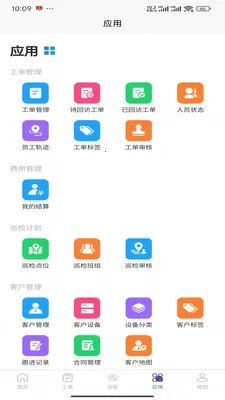 ��������(������Ϣ�鿴APP)v1.3.0 ��׿��