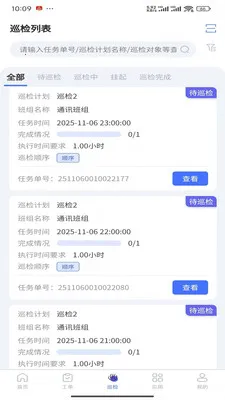 ��������(������Ϣ�鿴APP)v1.3.0 ��׿��