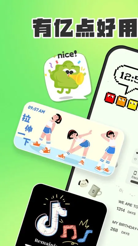 SoWidgetsС���(�������Ӧ��)v2.0.17 ��׿��