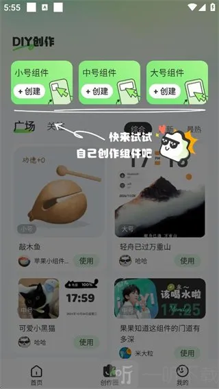 SoWidgetsС���(�������Ӧ��)