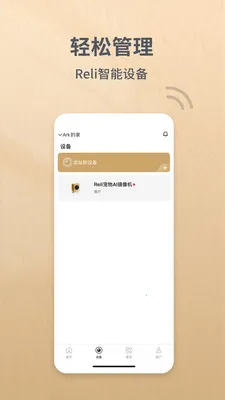 Reli Up(�����豸����)v4.0.9 ��Ѱ�