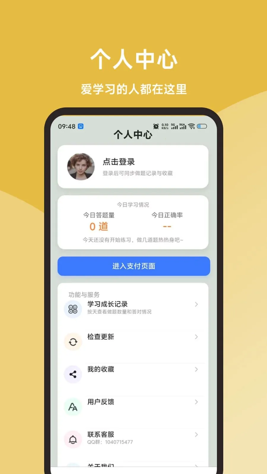 ʳƷ����Ա���ֱͨ��(ʳƷ���鱸��ƽ̨)v1.0.1 �ٷ�����