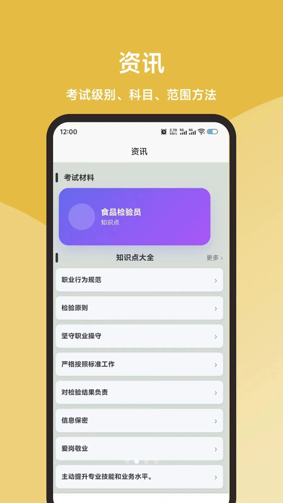 ʳƷ����Ա���ֱͨ��(ʳƷ���鱸��ƽ̨)v1.0.1 �ٷ�����