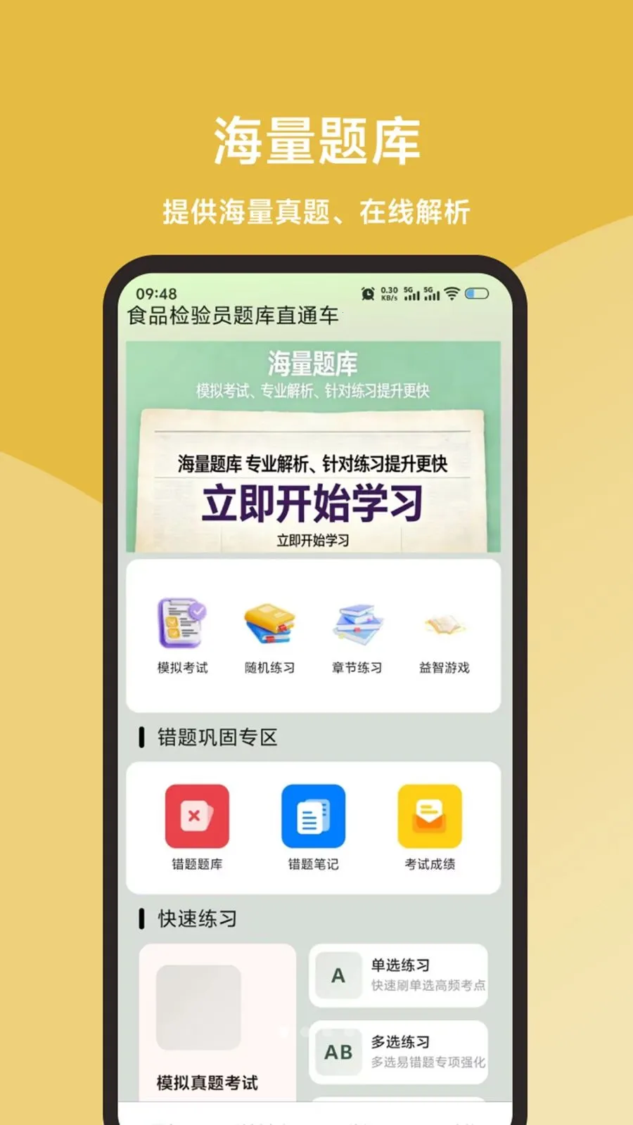 ʳƷ����Ա���ֱͨ��(ʳƷ���鱸��ƽ̨)v1.0.1 �ٷ�����