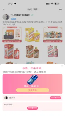 每日赏金2026官方最新版本截图