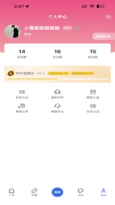 每日赏金2026官方最新版本截图