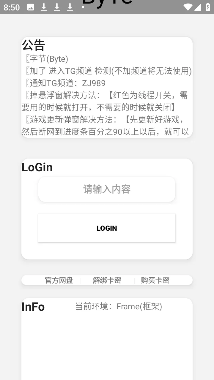 ����Ȼbyte�ֽڸ�����2026���ذ�װv0.2.8 ��׿��