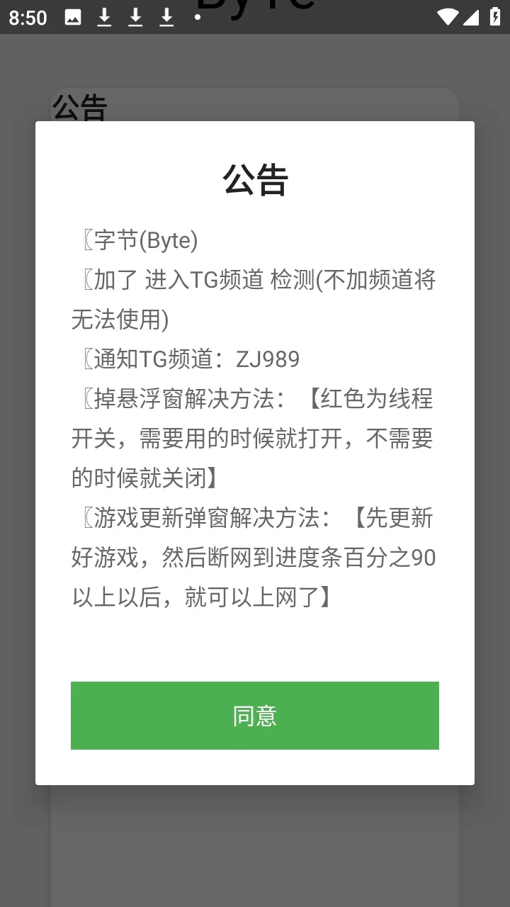 ����Ȼbyte�ֽڸ�����2026���ذ�װv0.2.8 ��׿��