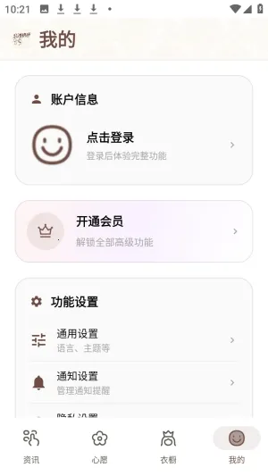 浪漫裙匣(时尚穿搭管理App) 浪漫裙匣(时尚穿搭管理App)