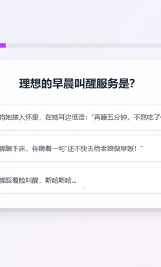 XPTI人格测试最新手机版截图