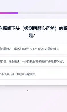 XPTI人格测试最新手机版截图