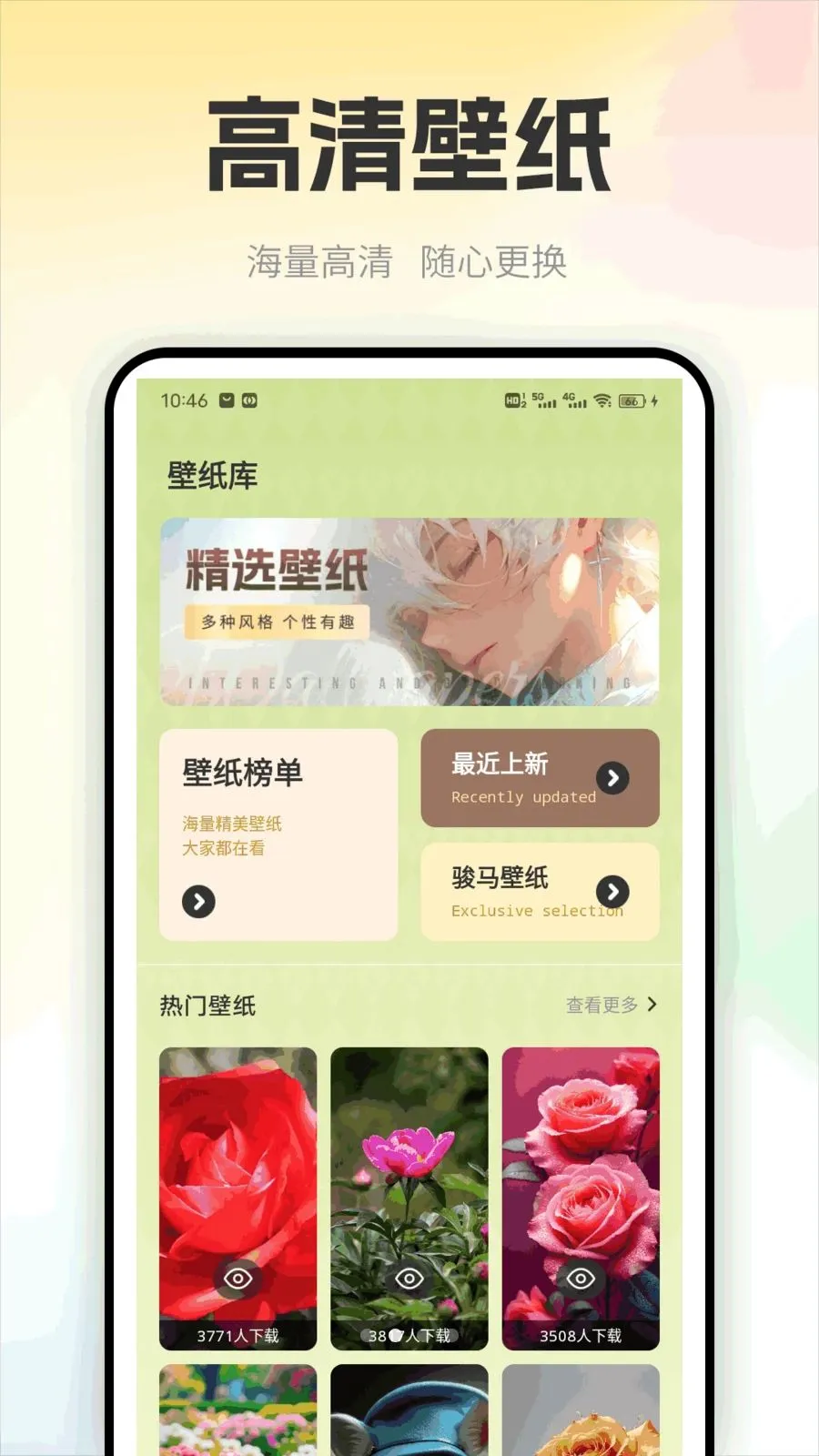 黑马淘淘安卓版手机版截图