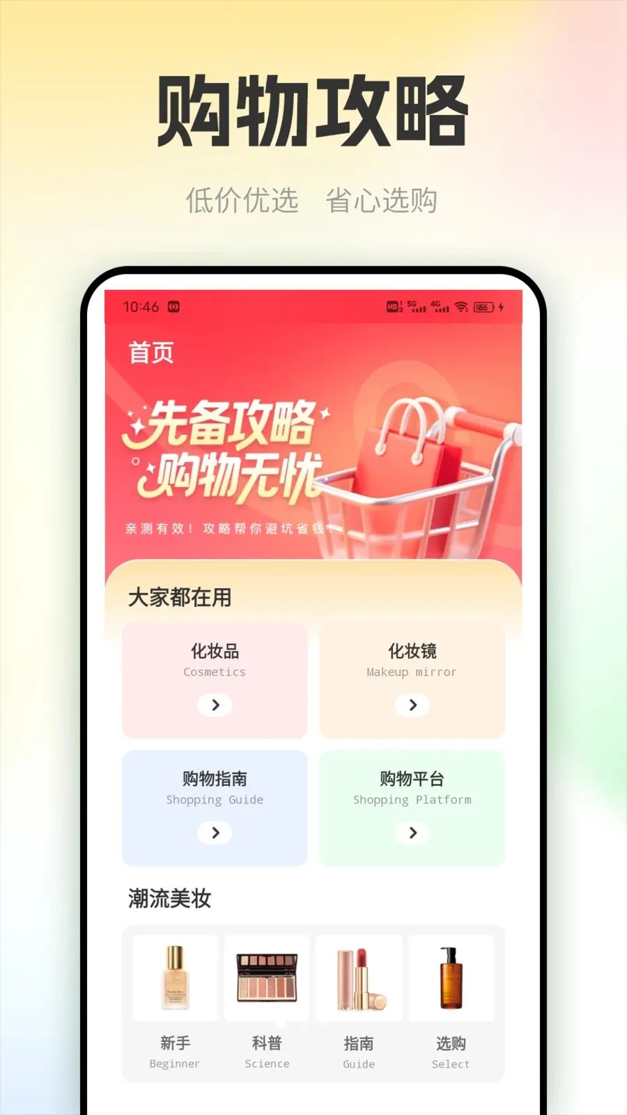 黑马淘淘安卓版手机版截图