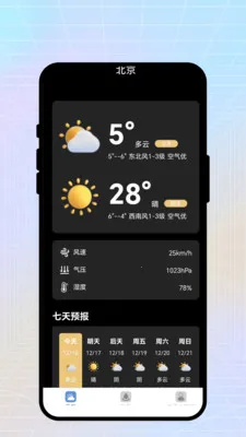 �ճ�������׿���ֻ���v2.0.1 �ٷ�����