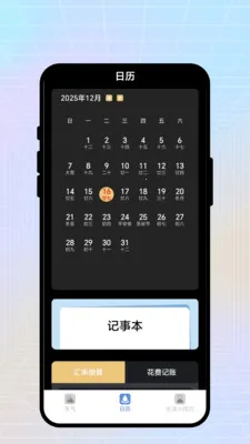 �ճ�������׿���ֻ���v2.0.1 �ٷ�����