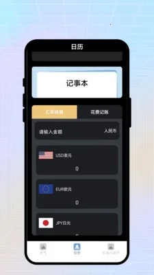 �ճ�������׿���ֻ���v2.0.1 �ٷ�����