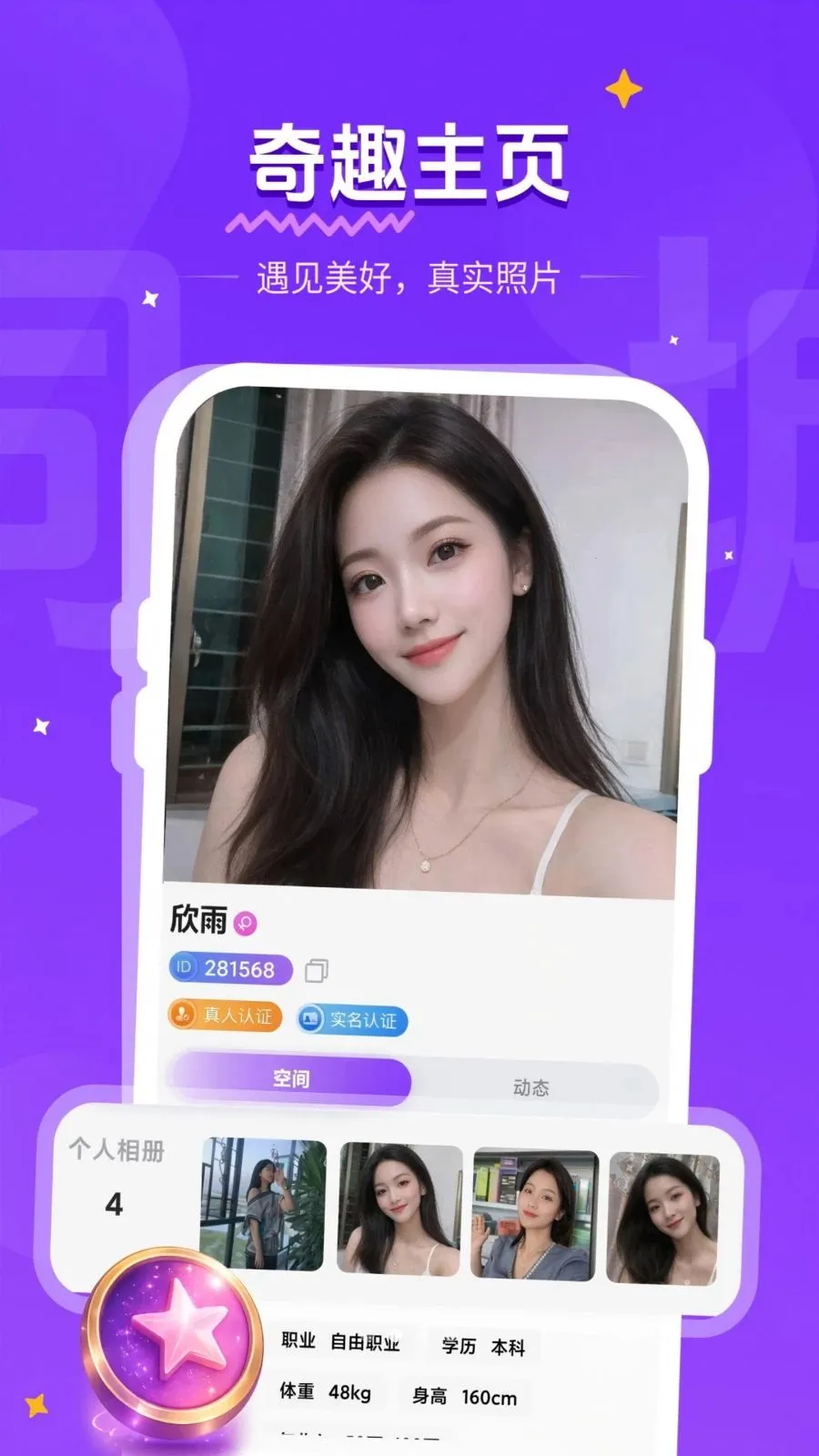 ͬ�ǻ��������ֻ���v1.1.2 ��Ѱ�