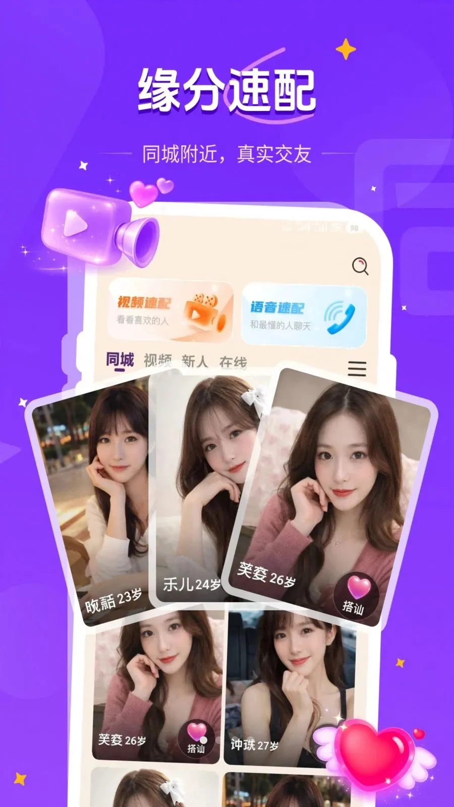 ͬ�ǻ��������ֻ���v1.1.2 ��Ѱ�