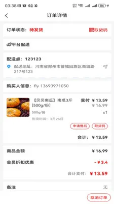 �����������2026���°汾v1.0.3 ��׿��