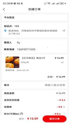 �����������2026���°汾v1.0.3 ��׿��