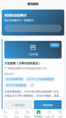 DFPACE(Ϸ�������豸)v1.2 ��׿��