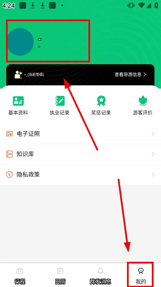 全国导游之家(导游服务软件) 全国导游之家(导游服务软件)
