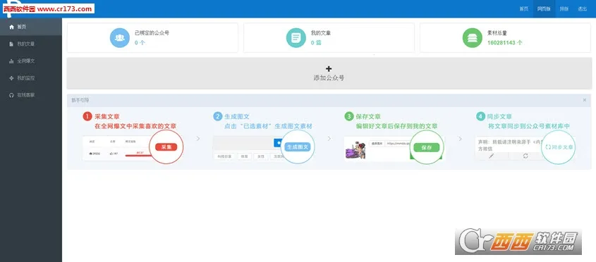 ���ں�С����2026���ذ�װV1.0 �ֻ���