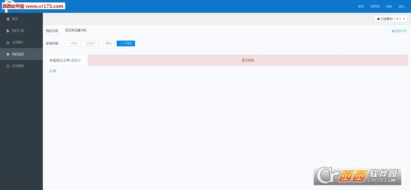 ���ں�С����2026���ذ�װV1.0 �ֻ���