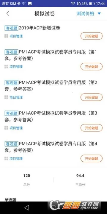 ACP���(ACPѧϰƽ̨)v2.9.7 �ٷ�����