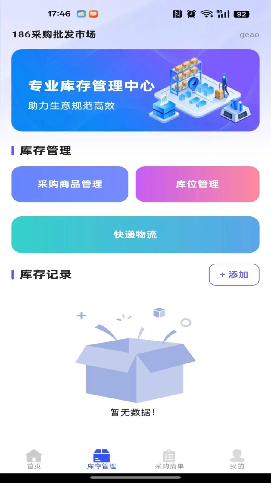 186�ɹ������г�(�ɹ���۲��ƽ̨)v1.0.0 �ٷ�����