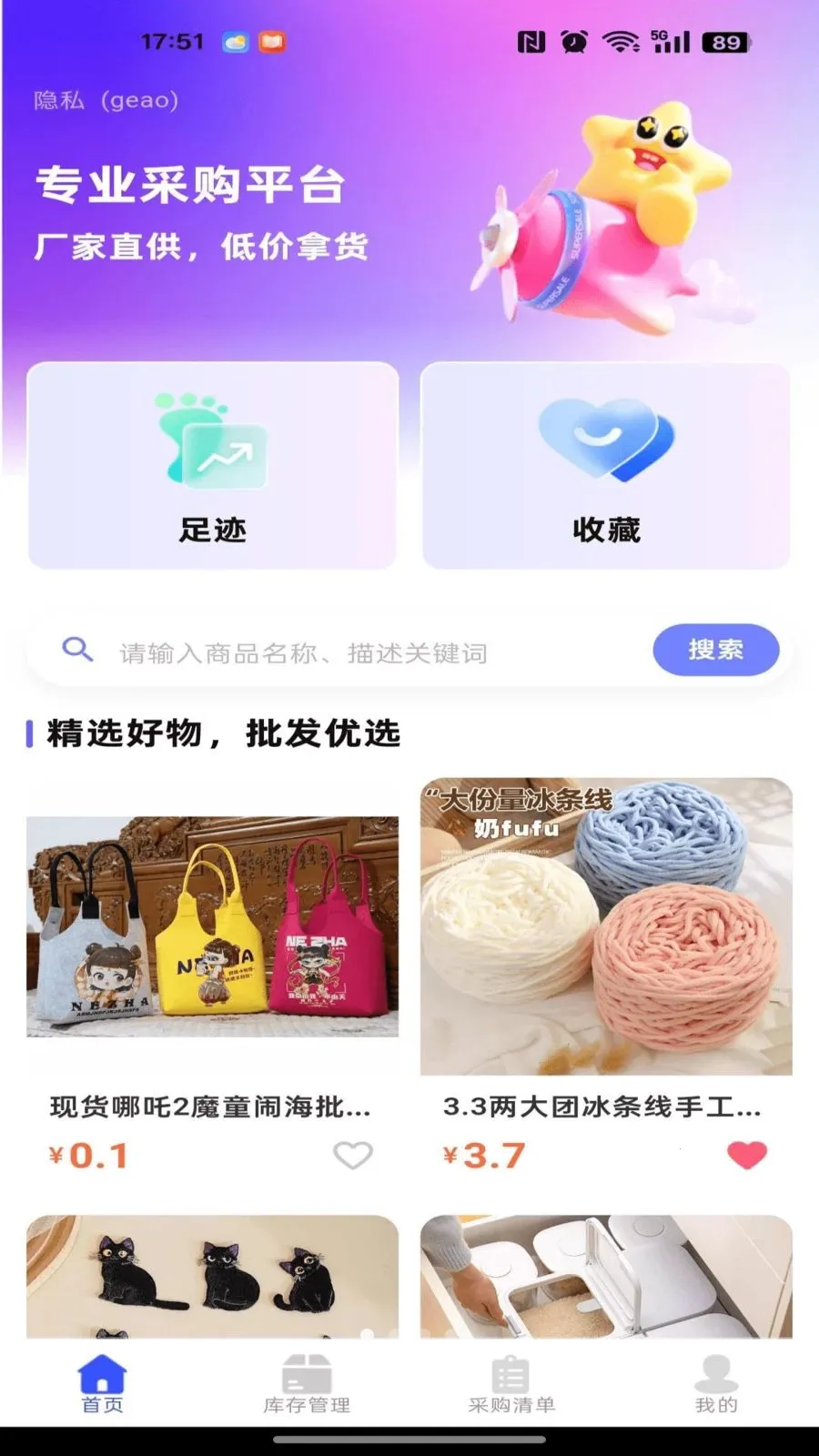 186�ɹ������г�(�ɹ���۲��ƽ̨)v1.0.0 �ٷ�����