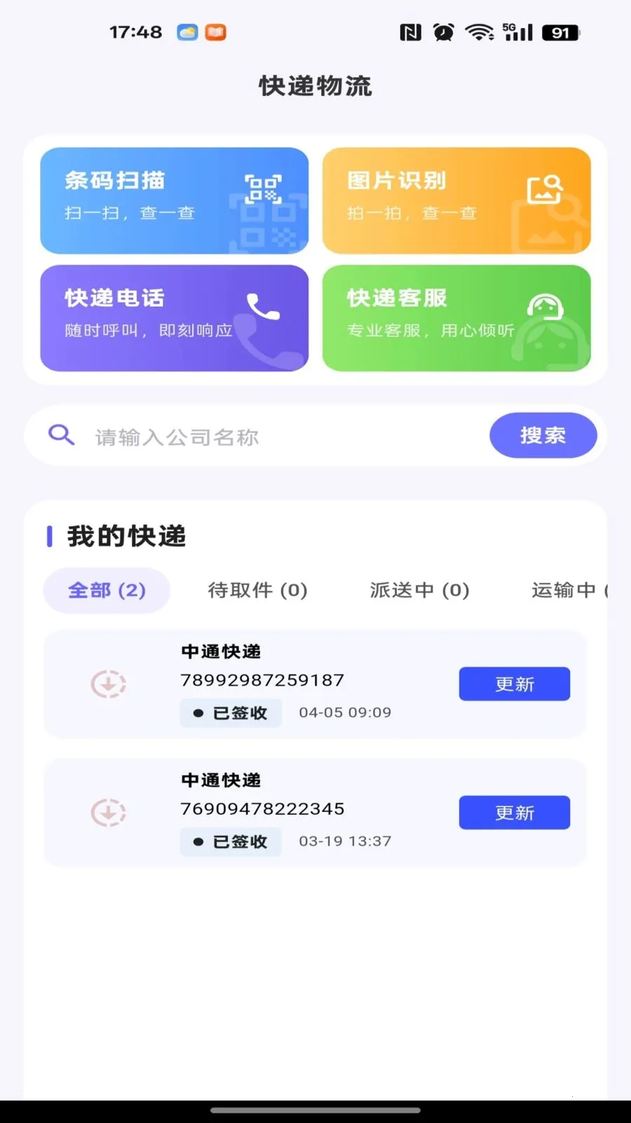 186�ɹ������г�(�ɹ���۲��ƽ̨)v1.0.0 �ٷ�����