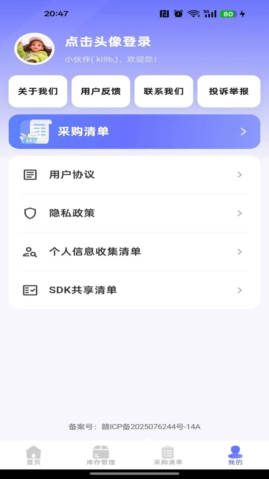 186�ɹ������г�(�ɹ���۲��ƽ̨)v1.0.0 �ٷ�����