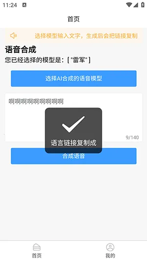 AI�����ϳ�2026���°汾v1.0.0 ��׿��