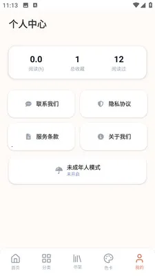 ����������԰(�����Ķ�Ӧ��)v2.0.0 �ֻ���