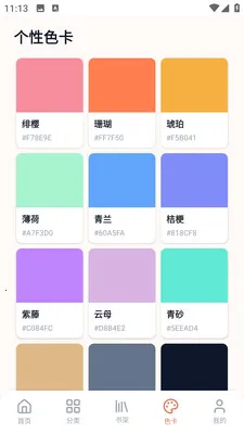 ����������԰(�����Ķ�Ӧ��)v2.0.0 �ֻ���