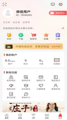 �ȶ��Ķ���(֪ʶѧϰƽ̨)v1.1.5 �ֻ���