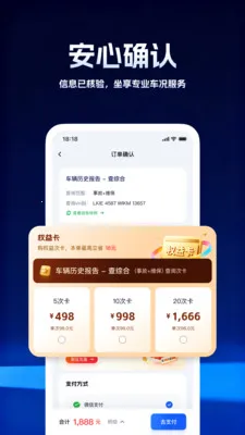 ���ʳ�����ѯ2026���°汾v5.0.2 ��Ѱ�