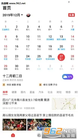 ����������2026�ٷ�����v1.9.7.03 ��Ѱ�