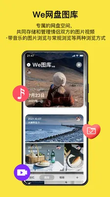 ����sweelov�����ֱ�(�����罻app)v1.3.3 �ֻ���