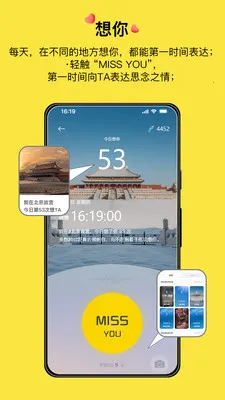 ����sweelov�����ֱ�(�����罻app)v1.3.3 �ֻ���