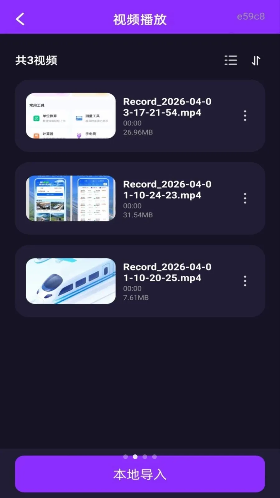 ��ѵ�Ӱ���ܲ�����2026�ٷ����°汾v1.0.0 �ֻ���