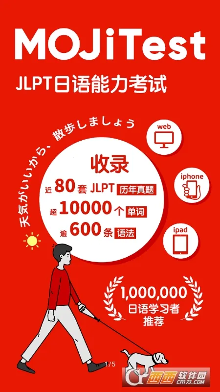 MOJiTest2026���ذ�װv5.10.6 �ٷ�����