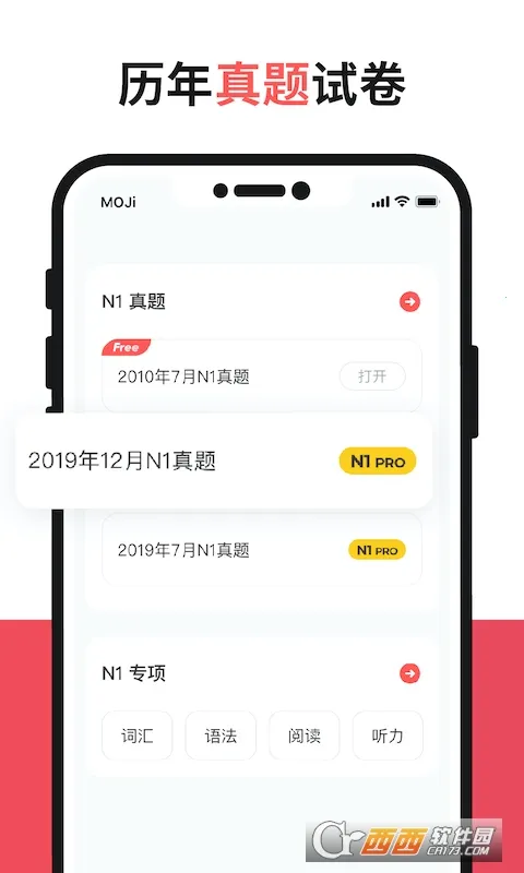 MOJiTest2026���ذ�װv5.10.6 �ٷ�����